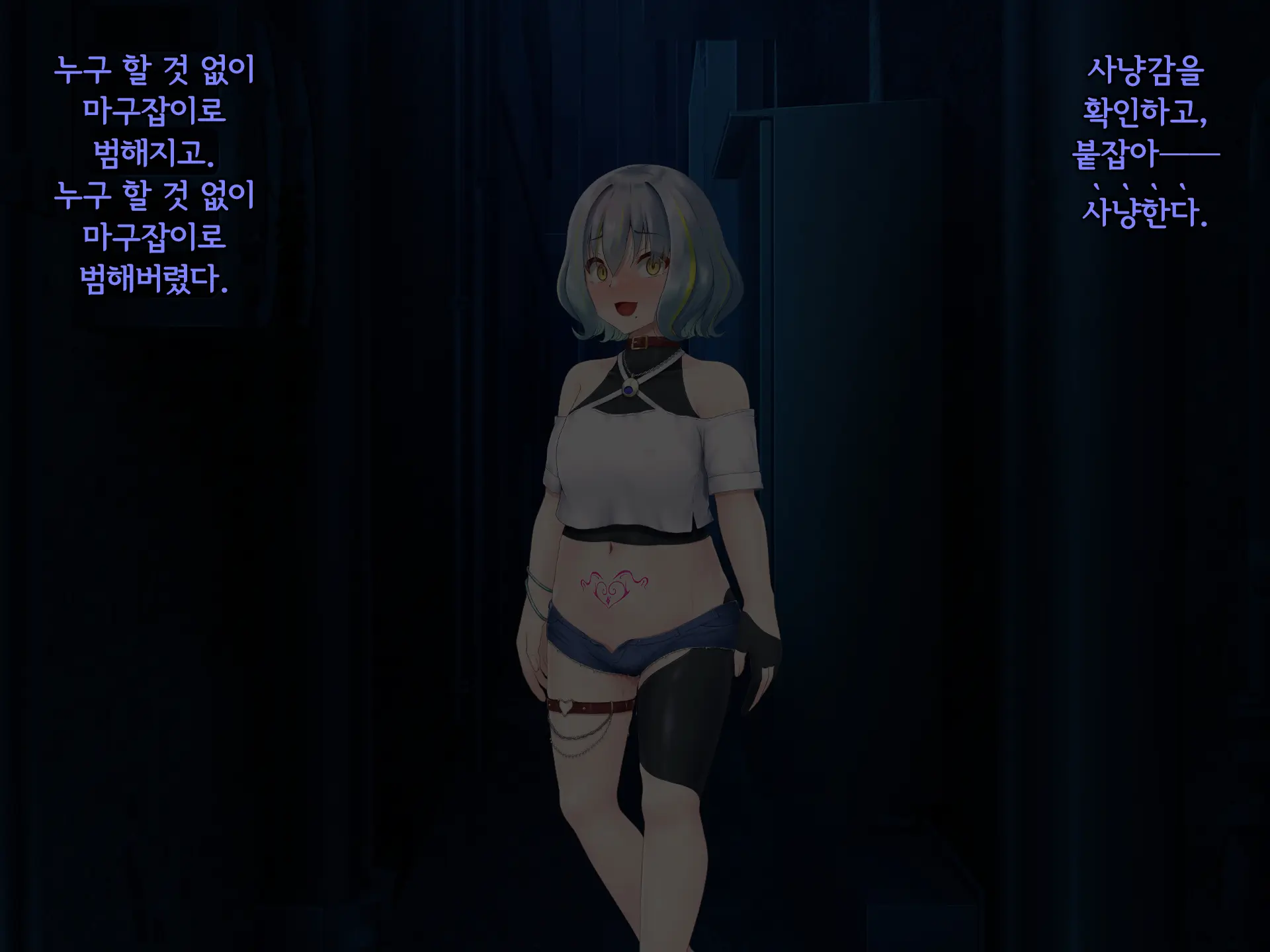 Senyou No Shion -Shinsou Saisei Makyouroku- | 섬요의 시온 -심조최성마교록-